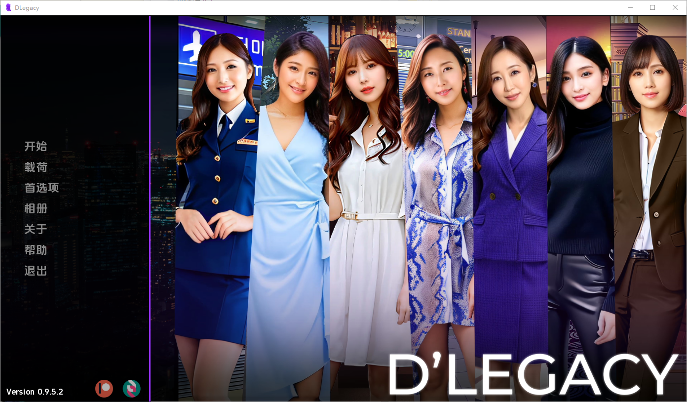 【双端】[亚洲风SLG/真人/动态] 遗产 逆袭 D’Legacy v0.12.0.2 汉化版 [PC+安卓2.0G]