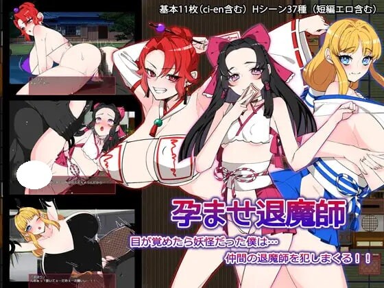 【双端】增添AZ[日式RPG/异种X/巫女] 退魔师妊娠计划 孕ませ退魔師 Ver1.1 内嵌AI汉化版+作弊码 [PC+安卓1.80G]