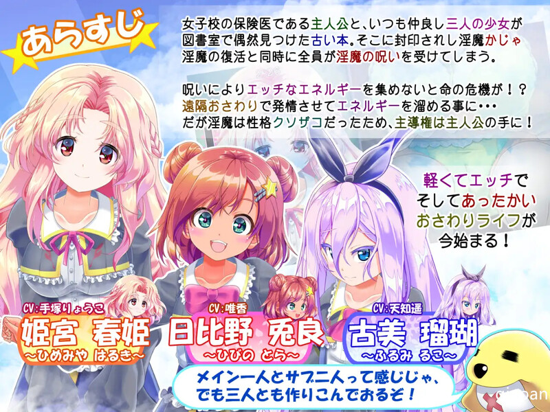 【电脑】新汉化[互动SLG/触摸抚摸/全动态2C] 随处? 可摸！公主☆触摸 どこでも? おさわり! プリンセス☆タッチ V1.03 AI汉化版 [1.30G]