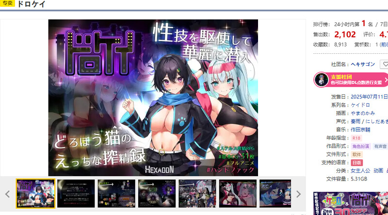 【电脑】更新【大型RPG/战斗H/巨乳/爆乳/动态】盗贼猫的色情榨精记录（ドロケイ）Ver1.04 AI汉化版+全回想存档 [6.10G]