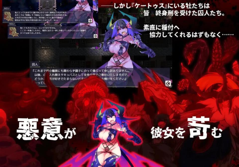 【电脑】[微重口RPG/AI汉化/动态CG] 生产RPG：魅魔将军的兵力增产所/サキュバス将軍の兵力増産所 AI汉化版+存档 [2.5G]