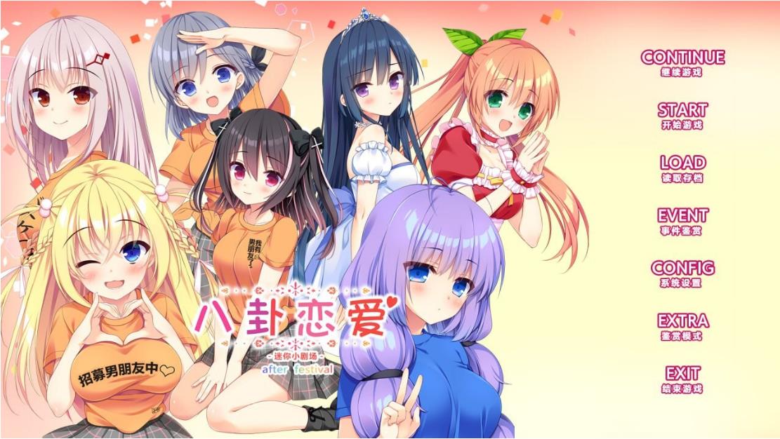 【电脑】新作[日式ADV/恋爱] 流星 FD 流る星 ふぁんでぃすく V1.1 AI汉化版 内嵌AI汉化版+全CG存档 [2.0G]