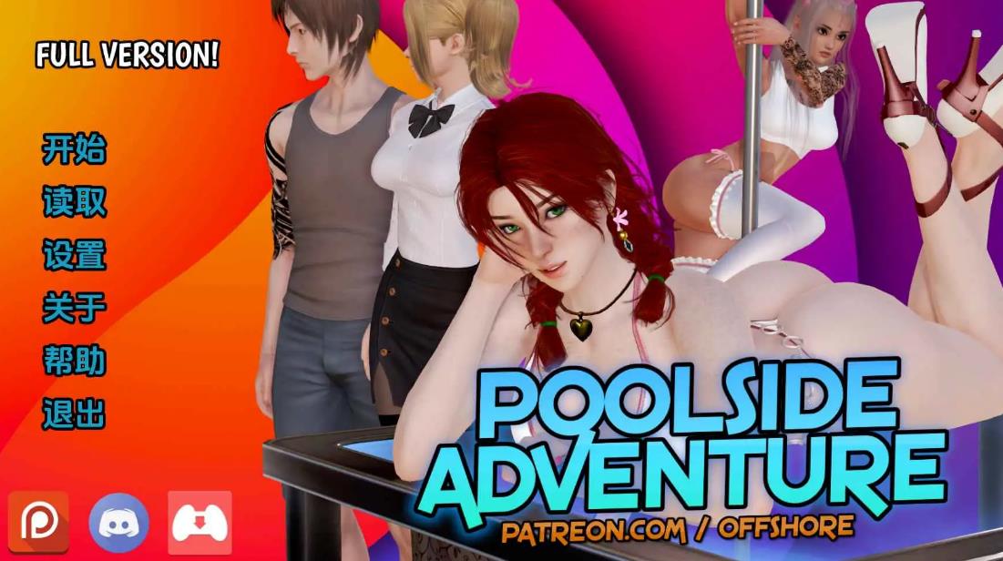 【双端】【亚洲SLG/沙盒/更新】池畔探险第一季 AI汉化版【PC+安卓/7.18G】