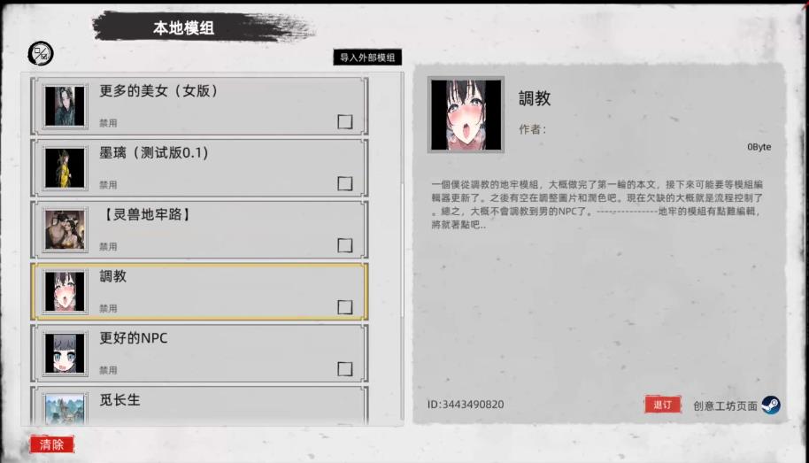 【电脑】[武侠RPG/绅士MOD整合] 刀剑江湖路 Ver1.0.1.2 官方中文+绅士MOD整合版 地牢调教/角色美化/乱O/额外角色/卖春 [6.8G/新作]