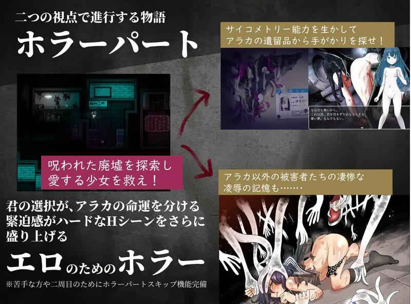 【电脑】[探索RPG/恐怖/退魔师] 阿拉卡～JK退魔师恐怖探索RPG～ 淫界人柱アラカ～JK退魔師ホラー探索RPG～ V1.32 STEAM官中版+DLC [2.20G]