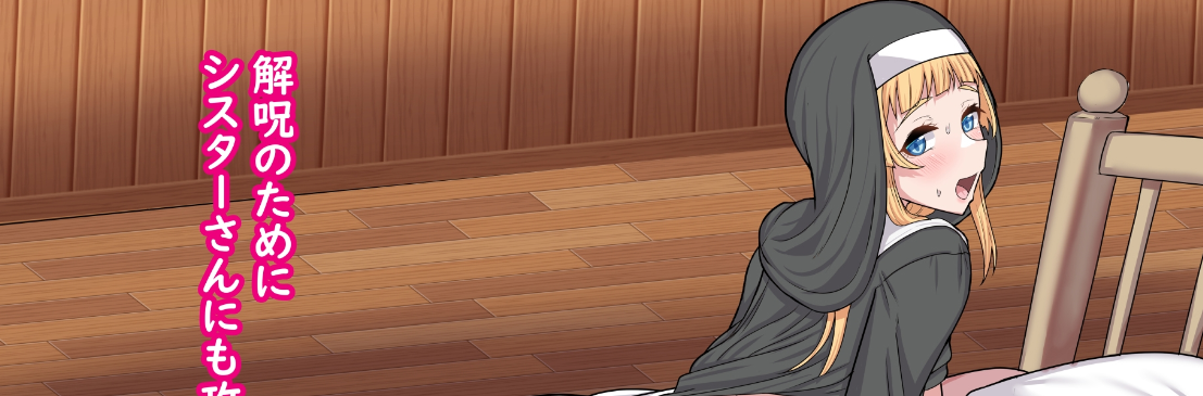 【双端】新汉化[日式RPG/扶她/巨乳爆乳] 扶她解咒性爱 ふたなり解呪SEX 内嵌AI汉化版+作弊码 [PC+安卓490M]