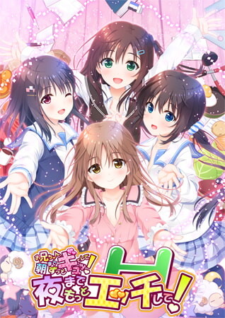 【电脑】新作[拔作ADV/妹控/后宫] 哥哥，早起前要一直抱紧我哦！お兄ちゃん、朝までずっとギュッてして！ Steam官方中文步兵版+全CG存档 [4.80G]