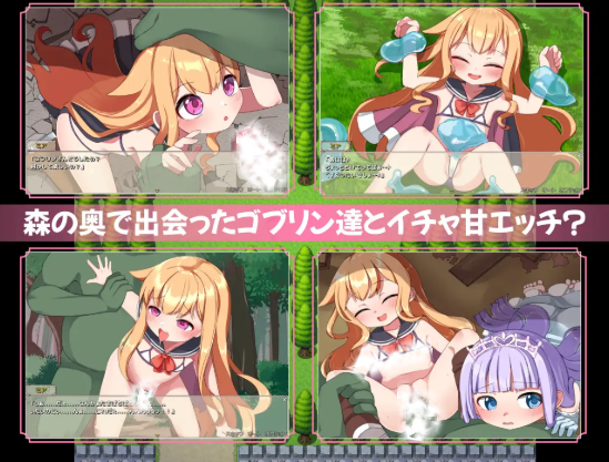 【双端】[日式RPG/汉化/PC+安卓] 纯真的见习冒险者与哥布林们。＋还有公主哦♪ 叶酱内嵌汉化版 [1.2G/新汉化]