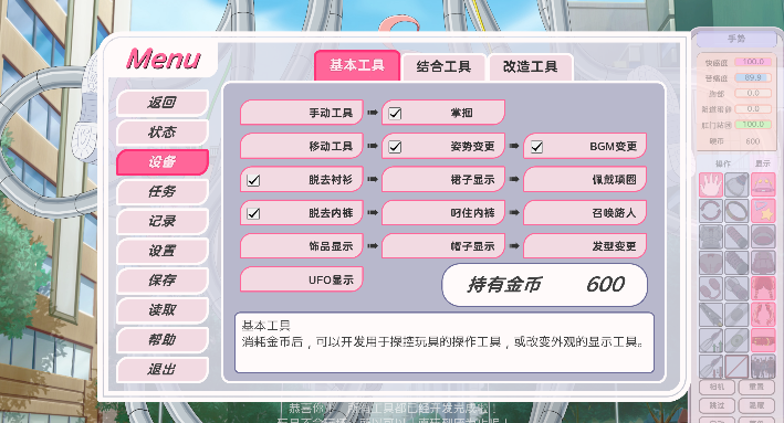 【双端】[互动SLG/汉化/PC+安卓/全动态] UOH 抓捕器 UOH キャッチャー 叶酱内嵌汉化版 [500M/全CV/新作]