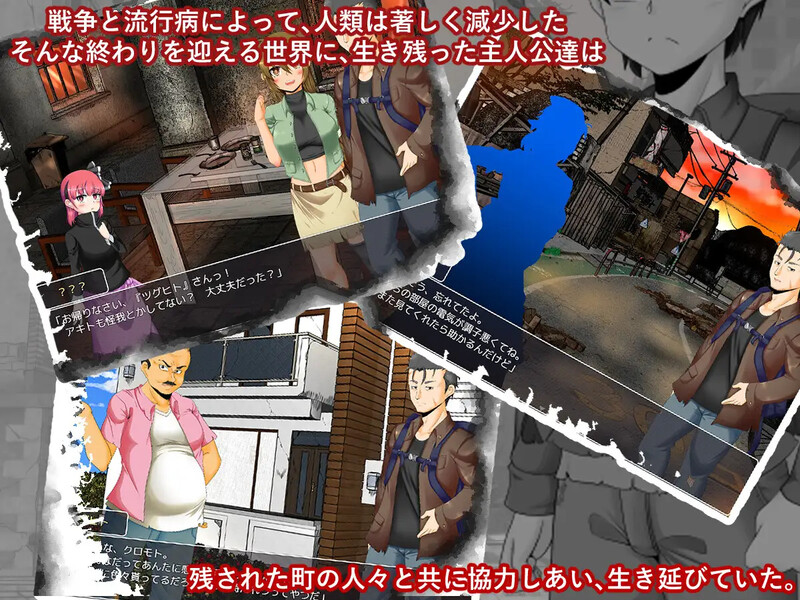 【电脑】[日式RPG/姐姐X正太/NTR] 求生4/末日：序幕 Survive4/Apocalypse:Prelude AI汉化版 [2.90]