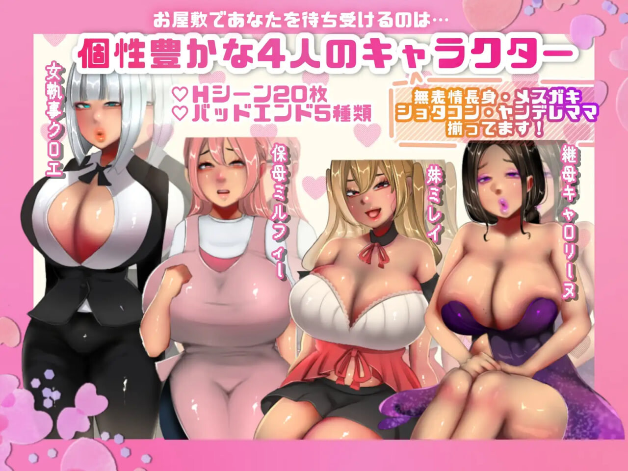 【电脑】ST9月新作【脱出RPG/小马/无码】恶女豪宅逃走中（ハニートラップ・エスケープ~悪役一家と囚われのお屋敷~）Steam官方中文版+全回想存档 [590M]