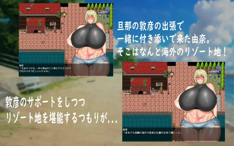 【电脑】[日式RPG/巨乳/爆乳/阿黑颜] 人妻的由奈 人妻の由奈 AI汉化版 [2.80G]