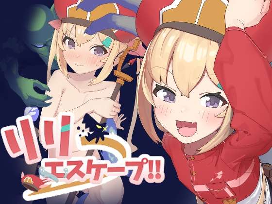 【电脑】新汉化[日式RPG/异种X] 圣女玛莉莉亚的性处理巡礼记 聖女マリリアの性処理巡礼記 Ver1.04 汉化版 [670M]