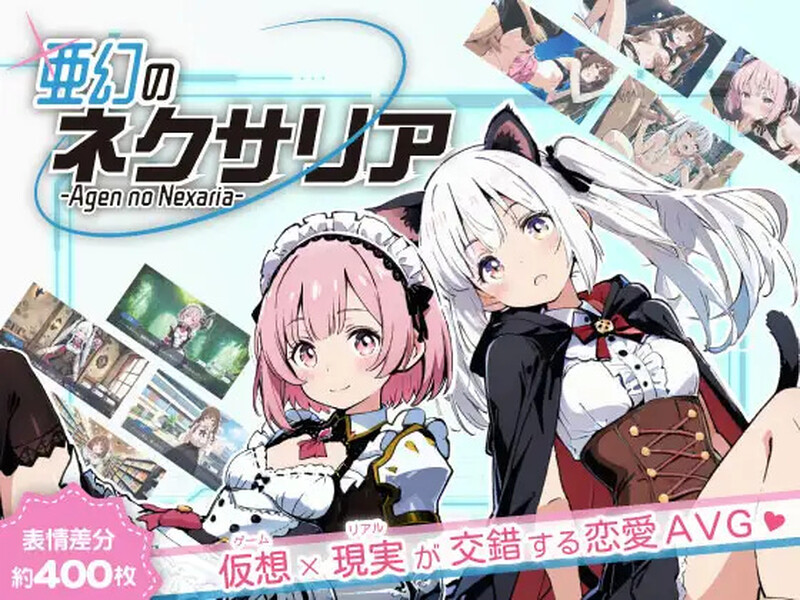 【电脑】DL7月新作【ADV/触手抚摸/AI生成】亚幻的涅克萨利亚（亜幻のネクサリア） V1.0.1 AI汉化版 [1.70G]