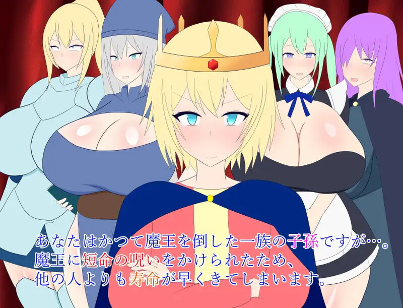 【电脑】[日式RPG/乱伦/出轨] 少年王说了算！～与宫廷的平民女孩们生育后代～ 少年王の言う通り!～宮廷のモブ娘達と子孫繫栄孕ませックス!～ AI汉化版 [1.50G]