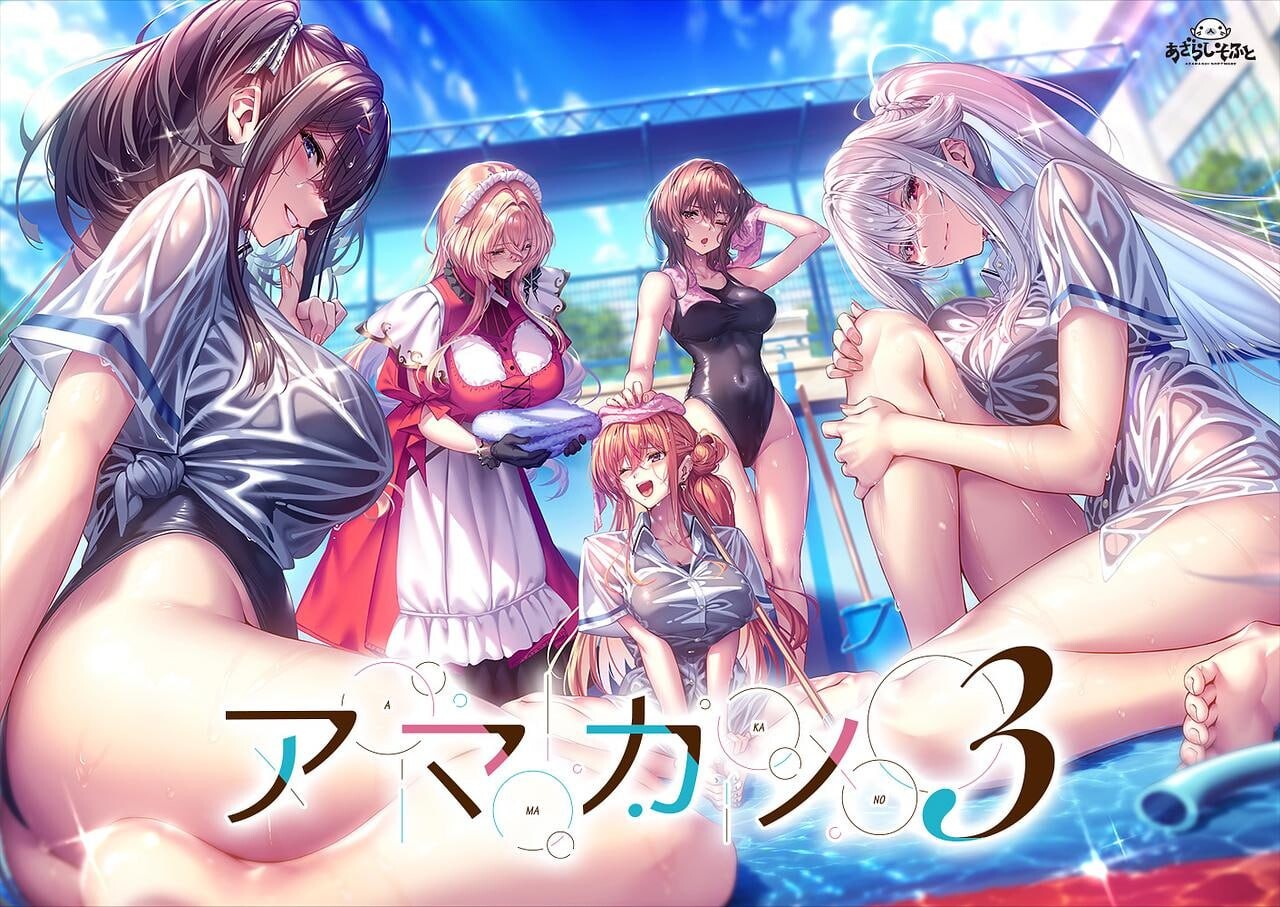【电脑】新作[拔作ADV/纯爱] 甜蜜女友3 アマカノ３ AI汉化版 正式版+全CG存档 [8.10G]