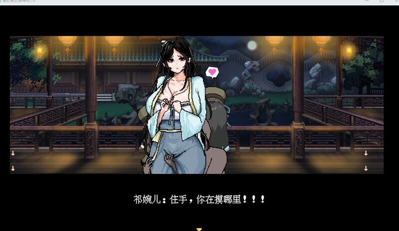 【电脑】【古风RPG/官中/修仙/像素/PC】合欢宗女修传 Ver0.175 官方中文版【515M】