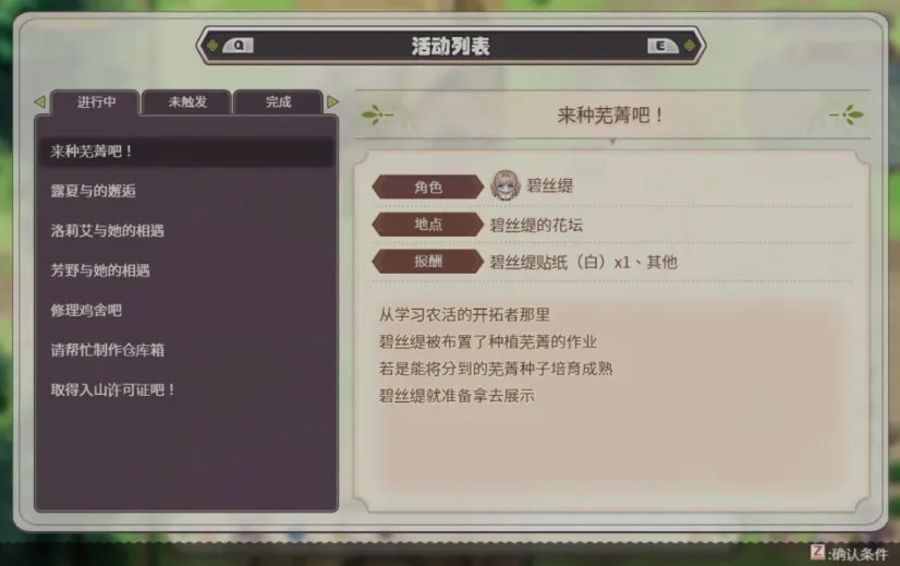 【电脑】[模拟经营SLG/精翻汉化] 森林生活-小镇的牧场生活 フォレスティア～ちいさな町の牧場ライフ～V1.2.2 我渴望奶子个人汉化版 [600M/新汉化]