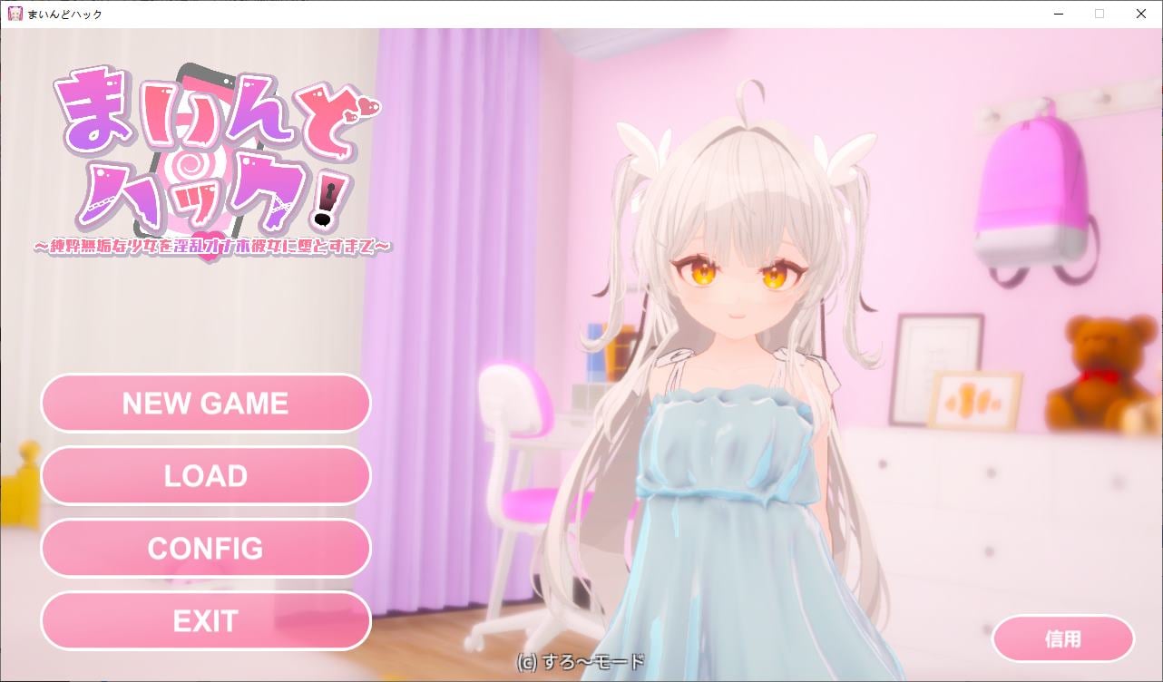 【电脑】【日式SLG/中文/动态】心灵黑客！将一个无辜的女孩变成一个Y荡的RBQ女友 DL官中版【新作/1.8G】