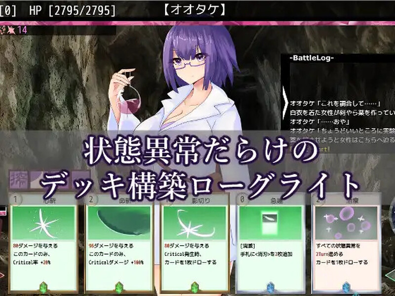 【电脑】更新[卡牌肉鸽SLG/战斗H] 贪婪地牢 以减益卡牌和异常状态为主的男性向卡组构建Roguelite游戏 AvariceDungeon デバフカードや状態異常だらけの男性受けデッキ構築ローグライト V1.201 机翻版+全回想存档 [4.50G]