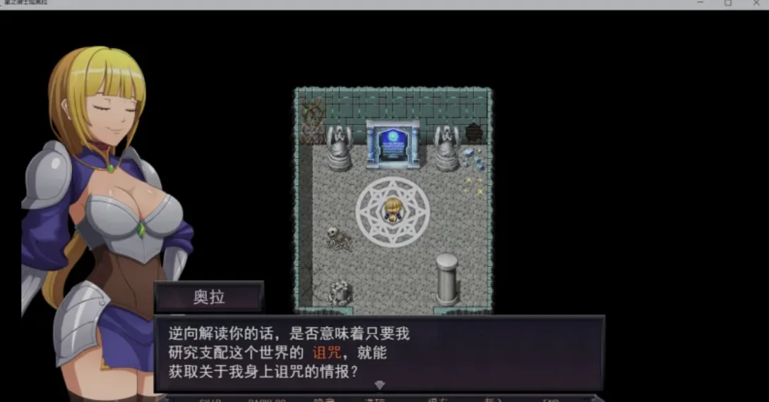 【电脑】[RPG/AI汉化/步兵] Star Knightess Aura 星光骑士奥拉 Ver1.00 AI汉化步兵版 [600M/新作]