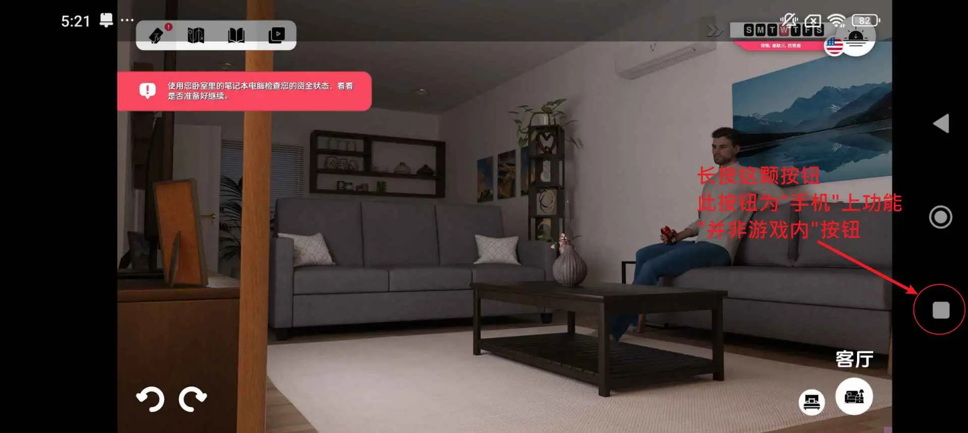 【双端】【欧美/SLG/动态/更新】纠结约会v0.24.1 AI汉化版【PC+安卓/6.13G】