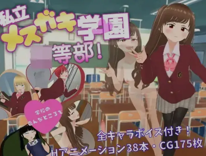 【双端】[日式RPG/AI汉化/PC+安卓] 私立天空学园初等部！ 私立スカイ学園初等部 ! AI汉化版 [3.3g/新作]