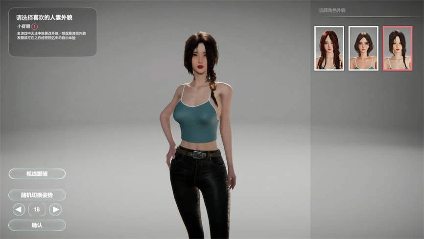 【电脑】隔壁的妻子/The Wife Next Door（V1.2.6）