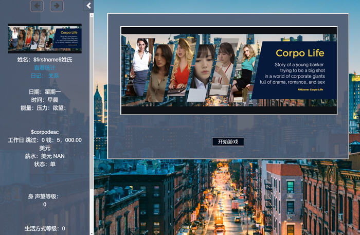 【电脑】生命体(Corpo Life) v0.18B 浏览器汉化作弊版 16G