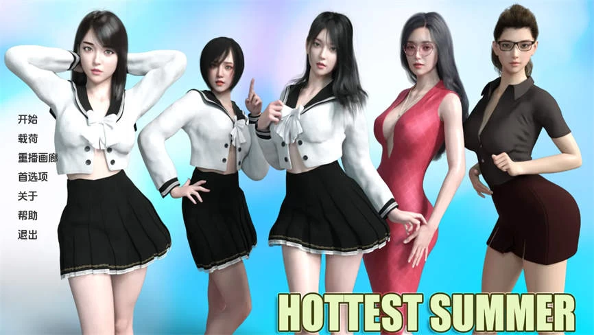 【双端】最热的夏天(Hottest Summer) v0.85 汉化版 PC+安卓 1.9G