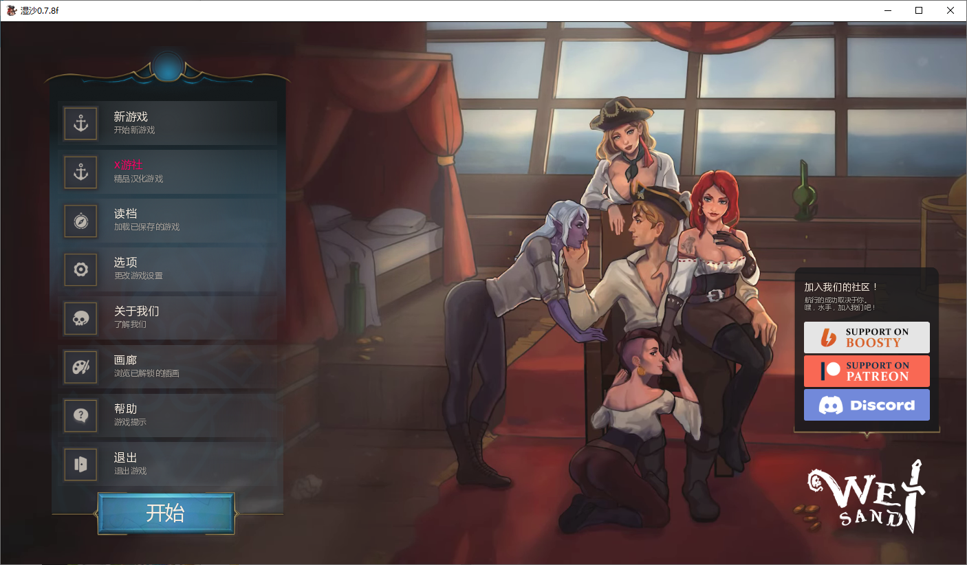 【双端】【欧美SLG/汉化/PC+安卓】湿沙 Wet Sand v0.7.8f AI汉化内嵌版【3.99G】