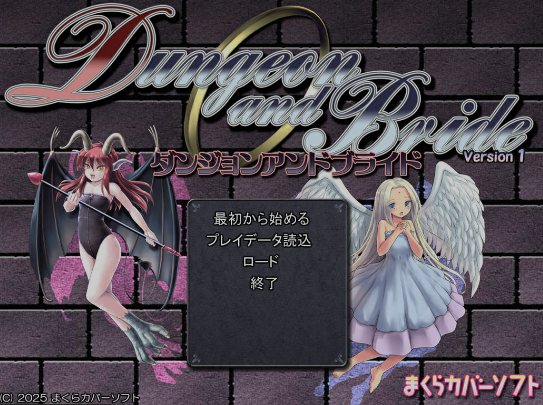 【电脑】[高游戏杏RPG/AI汉化] 地下城与新娘/ダンジョンアンドブライド Ver1.35 AI汉化版 [1.5G/更新]