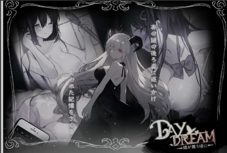 【电脑】[日式ACT/中文/步兵] 白日梦:蝴蝶飞舞/Daydream～蝶が舞う頃に Ver2.04HFX5 官方中文步兵版 [550M/CV]