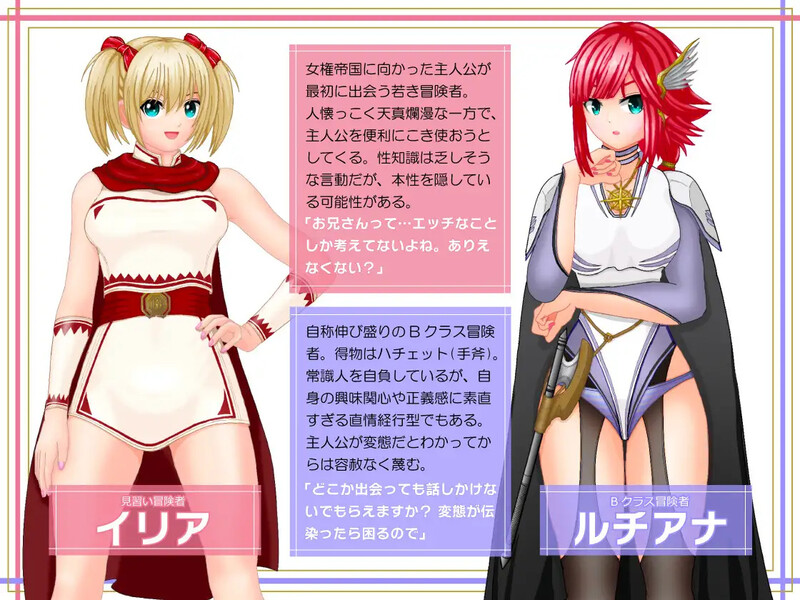 【电脑】女権帝国倒誘惑倒れ必至の女尊国家潜入ver1.211 AI汉化版 [1.70G]