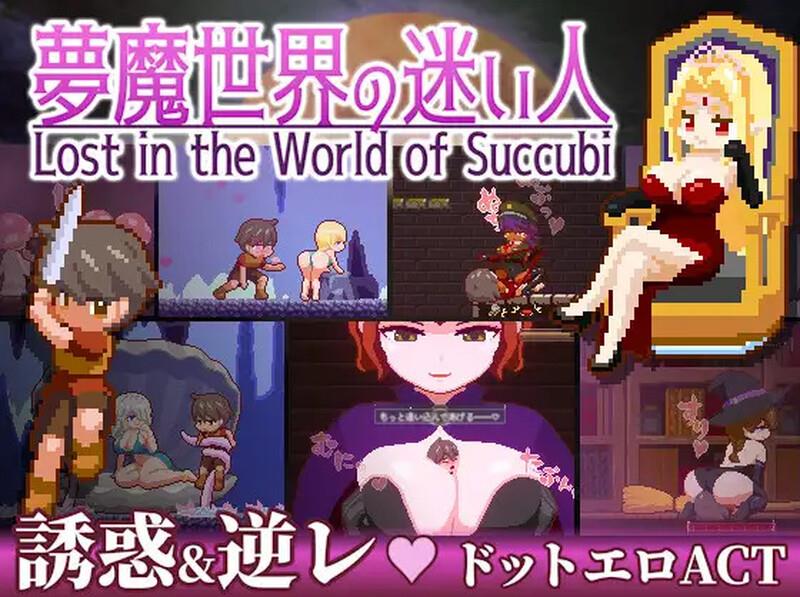 【双端】【爆款ACT】梦魔世界的迷失者Ver1.04 官中步兵版+存档 [PC+安卓540M]