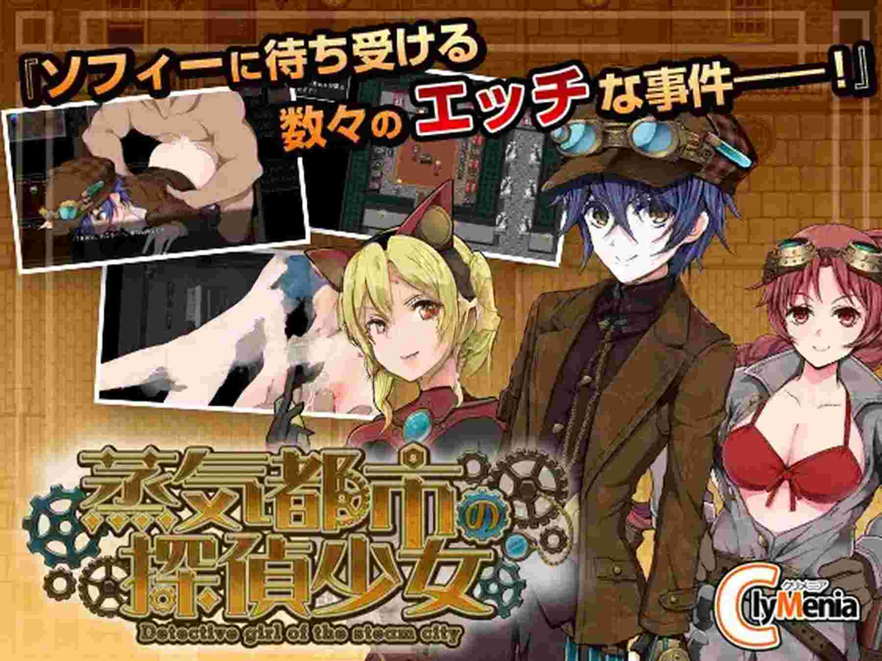 【双端】蒸汽之都的少女侦探 蒸気都市の探偵少女 Ver2.01 Steam官中步兵版+DLC+全回想存档 [1.20G]