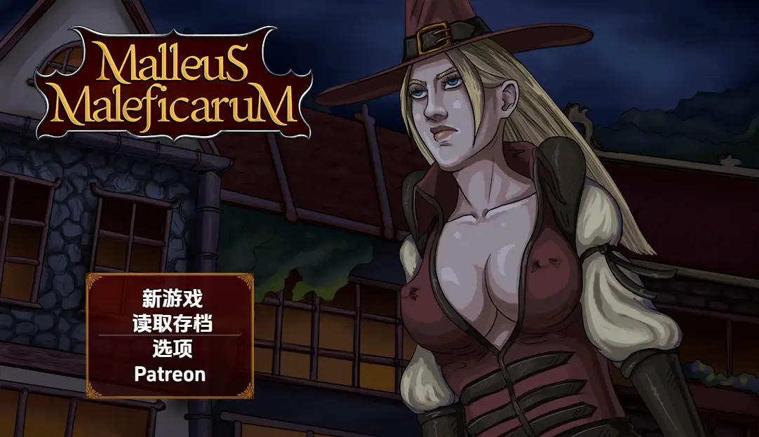 [电脑]新汉化[日式RPG] 女巫之槌 第五章 Malleus Maleficarum v1.0 内嵌AI汉化步兵版 [280M]