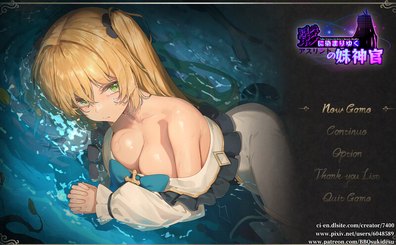 【电脑】更新[日式RPG/NTR/恶堕] 影色渐染~阿斯林顿的妹神官~ 影に染まりゆく~アスリントの妹神官~ ver.0.603 官中版+存档 [2.10G]