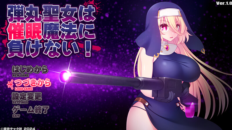 【电脑】新汉化[肉鸽ARPG/动态] 弹丸圣女不会输给催眠魔法 弾丸聖女は催○魔法に負けない! v1.5 AI汉化版+全回想存档 [1.20G]