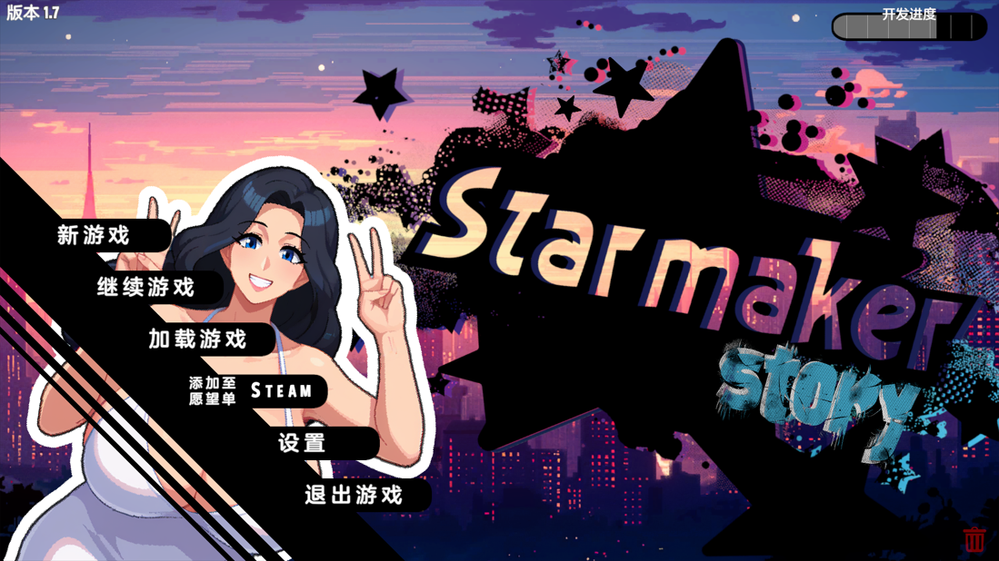 【电脑】  新汉化[欧美SLG/后宫/羞辱] 造星者物语 Starmaker Story v1.7 完全汉化版 [1.20G]