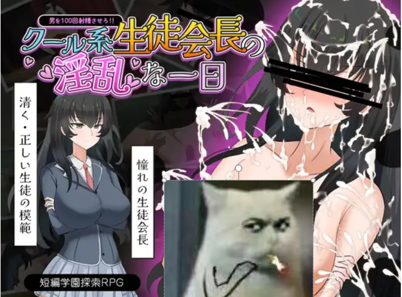 【双端】增添AZ[探索RPG/巨乳爆乳] 高冷学生会长的淫乱一天 クール系生徒会長の淫乱な一日 内嵌AI汉化版+作弊码 [PC+安卓700M]