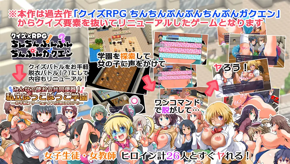 【电脑】新作[探索RPG/3D/脱衣] 大家一起使用共同便器！私立啪啪啪学园 みんなで使おう共同便器！私立ぱっこぱっこ学園 AI汉化版+全回想存档 [1.40G]