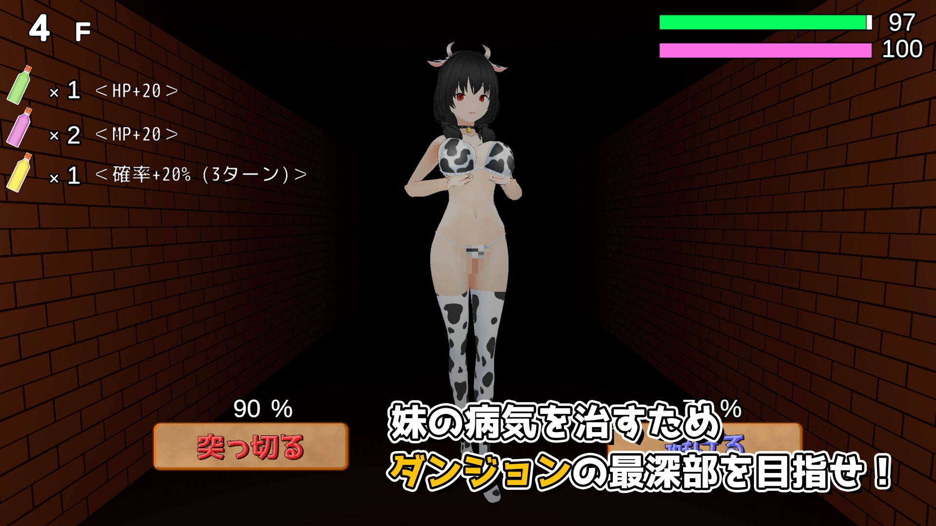 【电脑】新作[日式3D/姐姐×正太] 冲刺！诱惑迷宫 駆け抜けろ!誘 惑ダンジョン v1.1 生肉版+自带全回想解放 [1.80G]