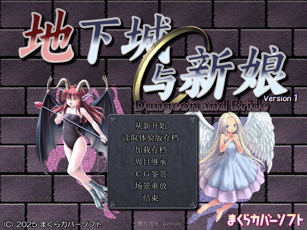 【电脑】更新[爆款SLG/RPG/战斗H/异种X] 地下城与新娘（ダンジョンアンドブライド） Ver1.43 精翻内嵌AI汉化版 修图+全回想存档+通关存档+回避NTR存档 [2.50G]