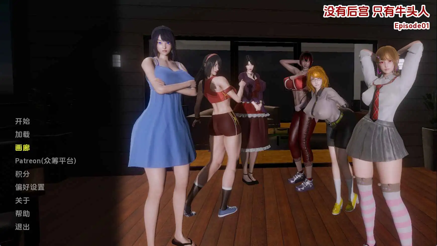 【双端】【欧美/SLG/动态/更新】没有后宫只是NTREp.1 AI汉化版【PC+安卓/1.61G】