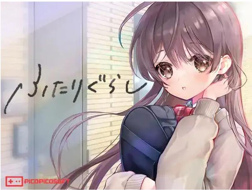 【电脑】两人生活 ふたりぐらし v1.60 AI汉化版+存档 [5.10G]