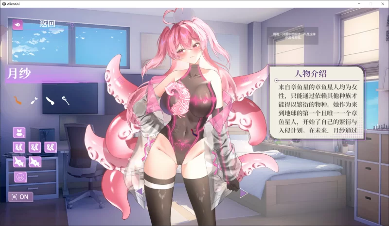 【电脑】[互动SLG/Live2D] 地球人禁止谈外星恋 No Alien Dating Allowed! 官中步兵版 [4.30G]