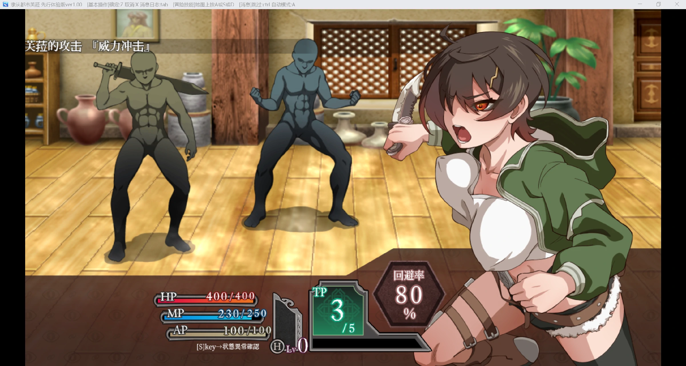 【电脑】先行体验[探索RPG/屈辱/耻辱] 芙拉隶从都市 隷従都市のフウラ v1.00 AI汉化版 [1.60G]