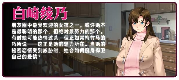 [电脑]新作[拔作ADV/NTR/寝取] 众人觊觎的女友。 誰もが彼女を狙ってる。 Steam官中步兵版+全CG存档 [1.50G]
