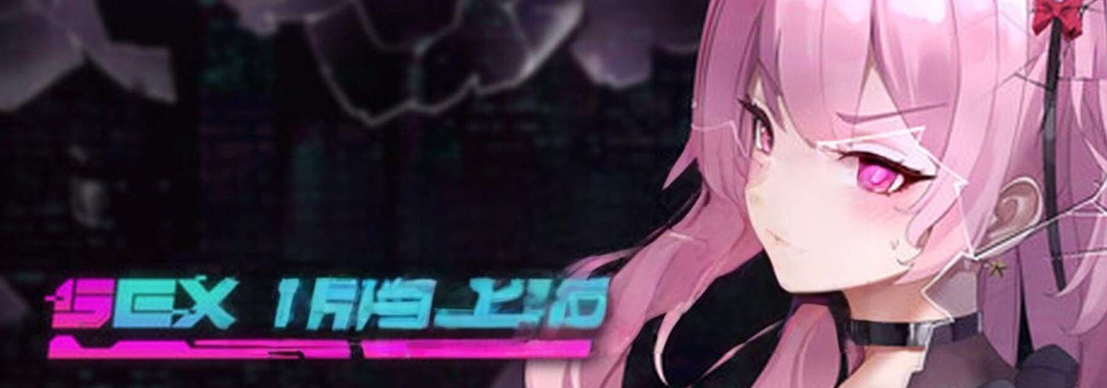 【电脑】【REDACTED】：SexCP-069 Demo 官中步兵版 [910M]